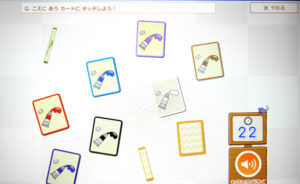フラッシュカード学習