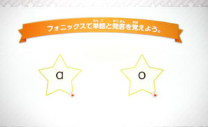 Phonics学習