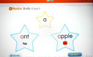 スマイルゼミの英語プレミアム