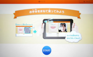 発音を真似する