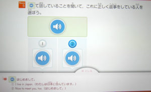 リスニング