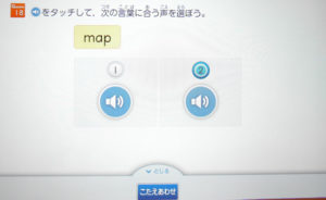 リスニング力の学習
