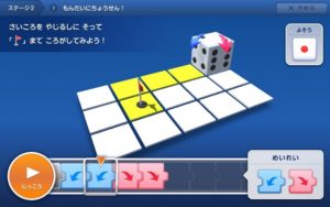 スマイルゼミのプログラミング講座
