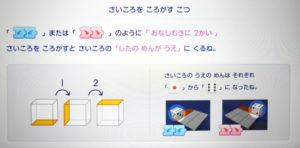 サイコロ問題の手順