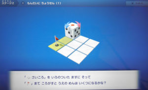 結果の予想を立てる