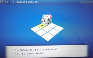 プログラミング的思考