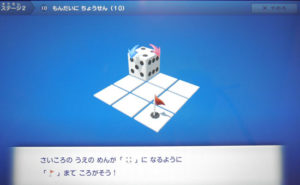サイコロ応用問題