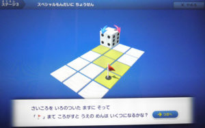 ステージ3スペシャル問題