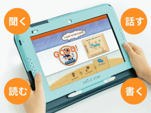 小学生講座英語は追加料金ゼロ