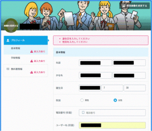 学習を始める