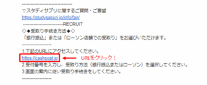 受取り手続き方法