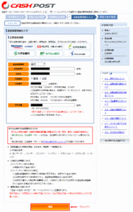金融機関の情報