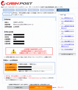 受取内容の確認