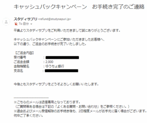 受取り手続き完了