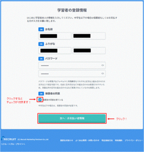 学習者の情報