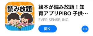 PIBO（ピーボ）