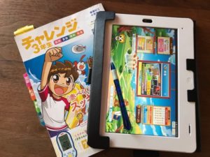 チャレンジタッチのメリット