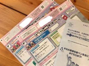 赤ペン先生