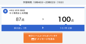 自動採点・解きなおしシステム