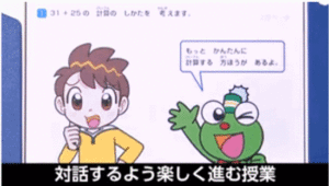 チャレンジタッチ2年生の学習の進め方