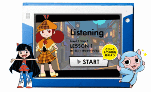 デジタルレッスン無料体験