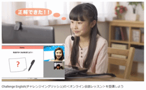 オンライン会話レッスン