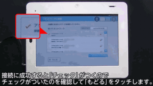アクセスポイント
