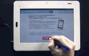 保護者情報の登録