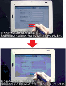 個人情報の取り扱い