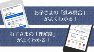 保護者向けメールサービス