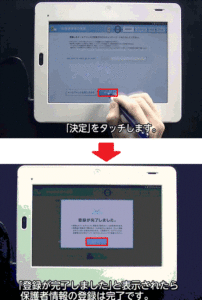 チャレンジタッチのメールアドレス設定