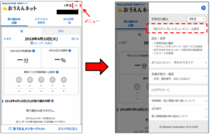 実力アップレッスンのコース選択