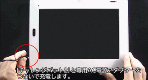 初期設定の準備