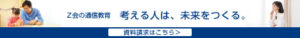 z会