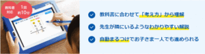チャレンジタッチコース変更