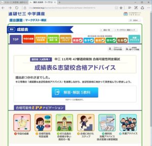 中学での学習環境