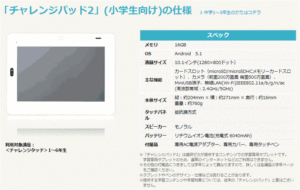タブレットの返却