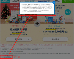 チャレンジタッチ解約