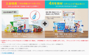 1年生準備スタートボックス