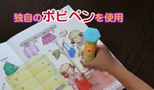 英語学習用ペン