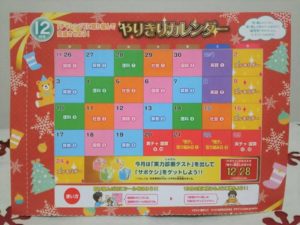 1日の学習量