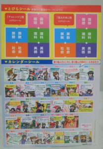 １週間のスケジュール