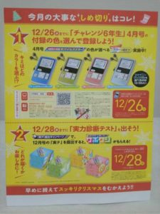 子供のやる気を引き出す工夫
