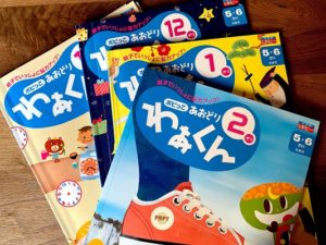 わあくん