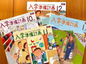 特別付録