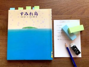 夏休み宿題お助けBOOK