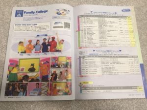 ディズニー英語の特徴