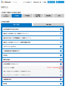 お客様サポートページ