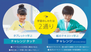 学習スタイルの選択