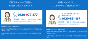 相談ダイヤル
